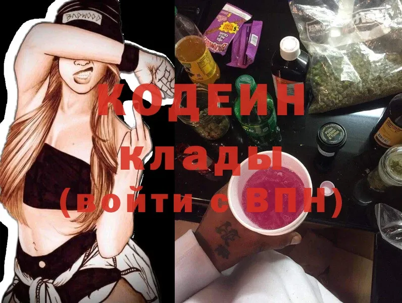 Кодеин Purple Drank  kraken зеркало  Пудож  наркота 