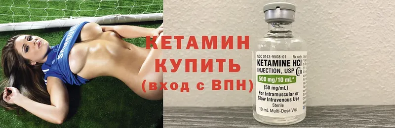 Кетамин ketamine  Пудож 