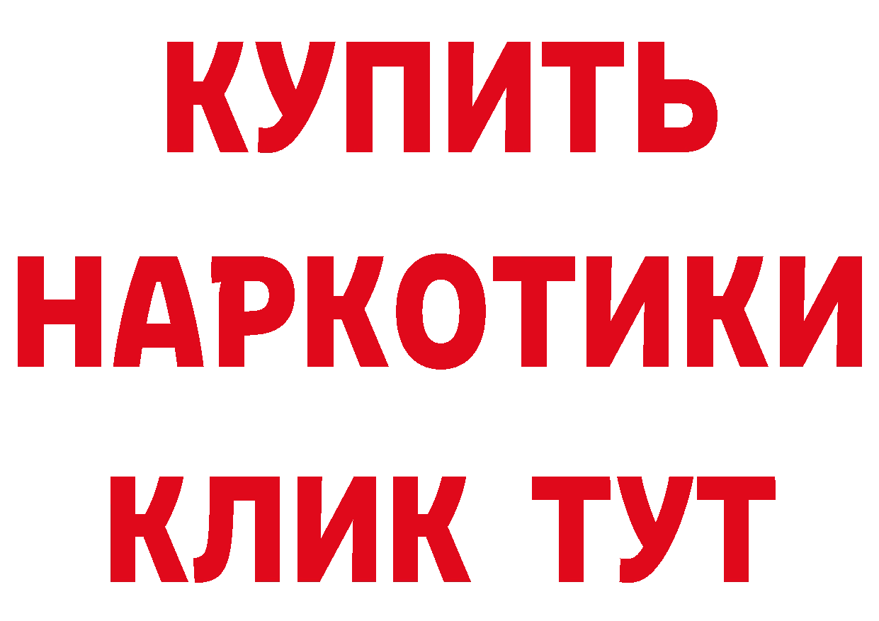 БУТИРАТ бутик как зайти сайты даркнета mega Пудож