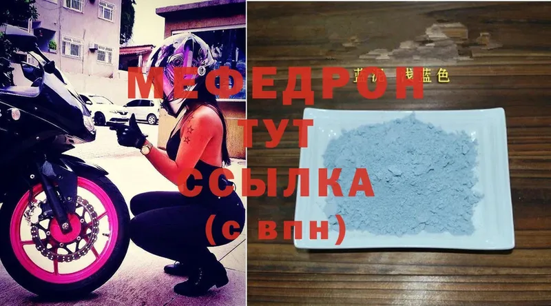 МЯУ-МЯУ mephedrone  где купить наркоту  Пудож 